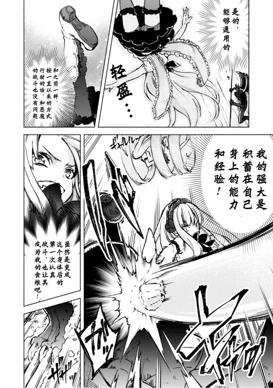 自称贤者弟子的贤者第15话