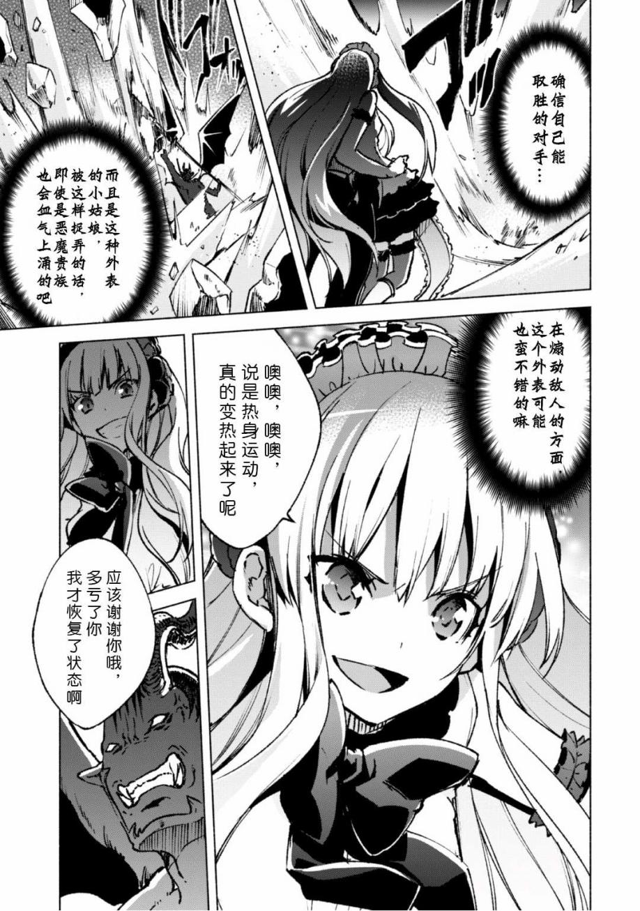 自称贤者弟子的贤者第15话