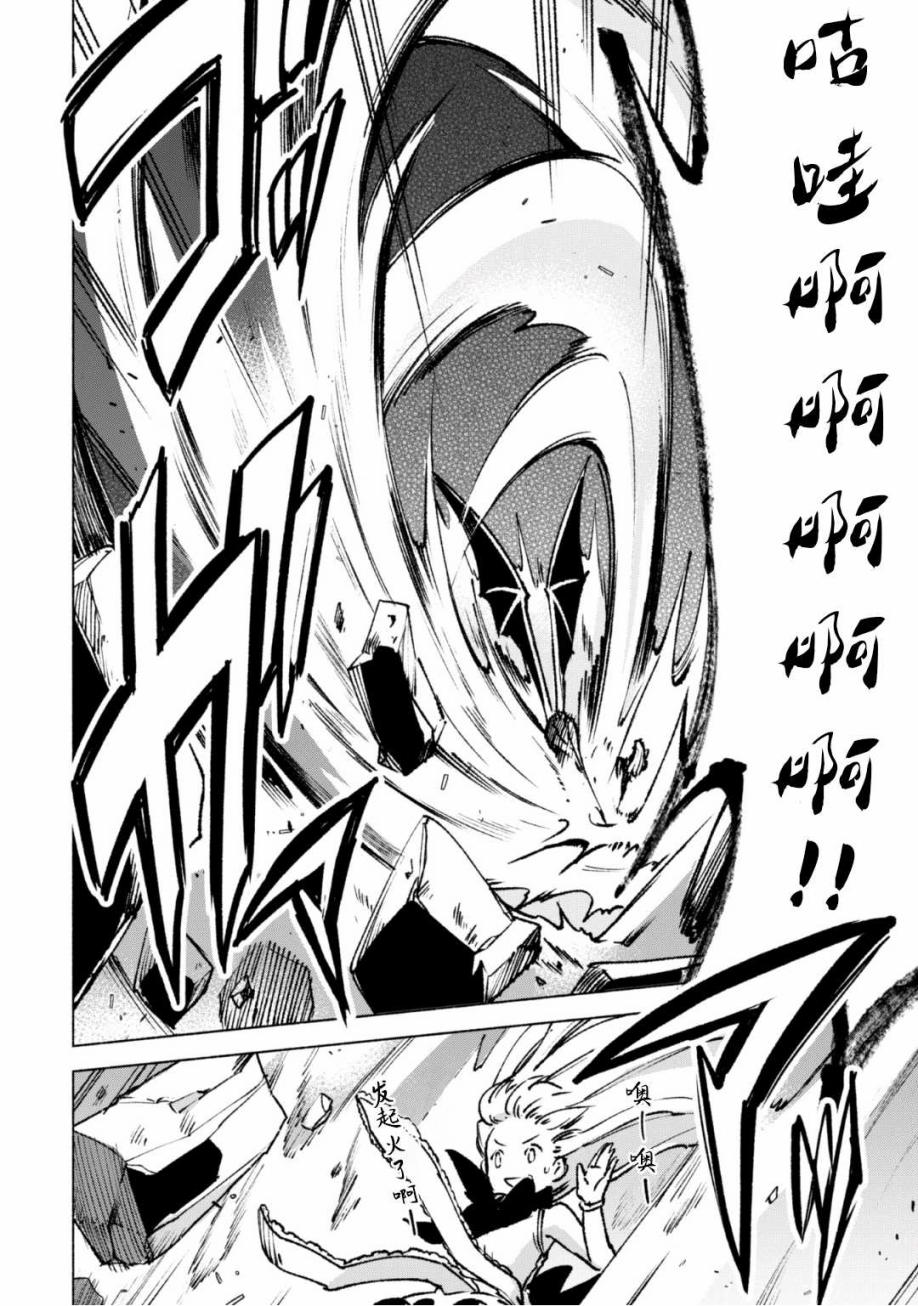 自称贤者弟子的贤者第15话