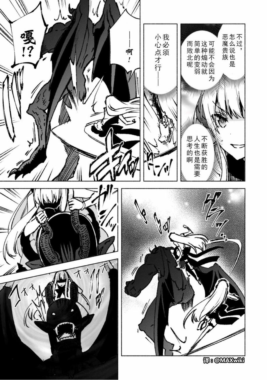 自称贤者弟子的贤者第15话