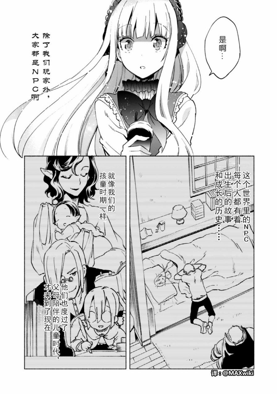 自称贤者弟子的贤者第16话