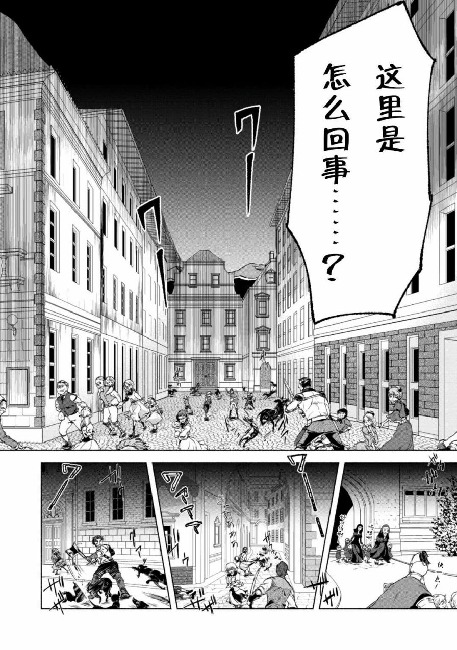 自称贤者弟子的贤者第16话