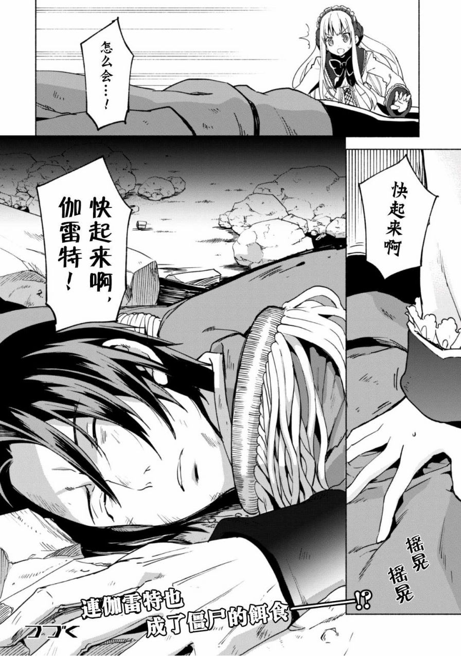 自称贤者弟子的贤者第16话