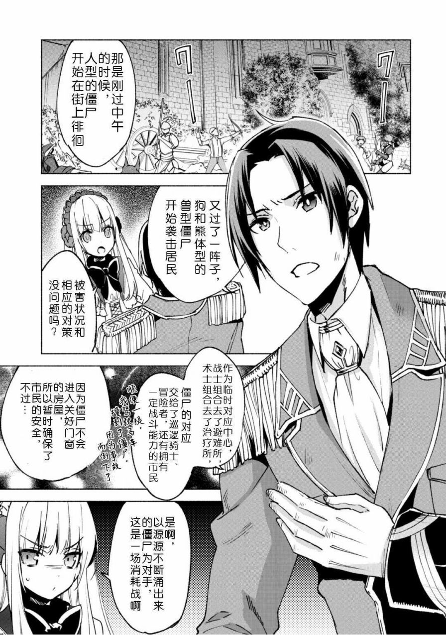 自称贤者弟子的贤者第17话