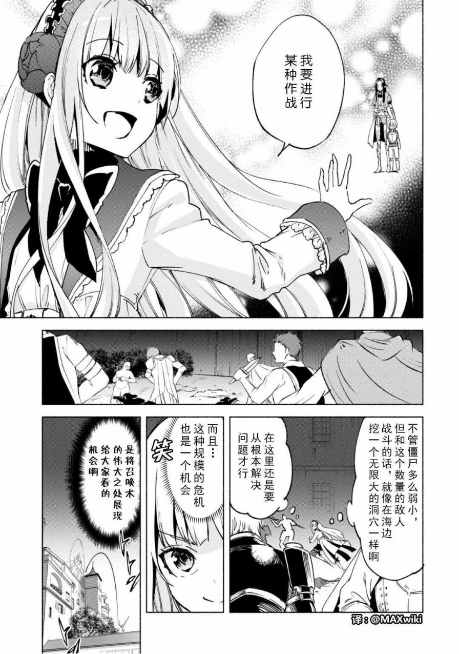 自称贤者弟子的贤者第17话