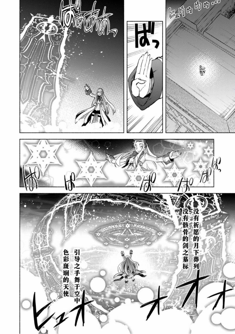 自称贤者弟子的贤者第17话