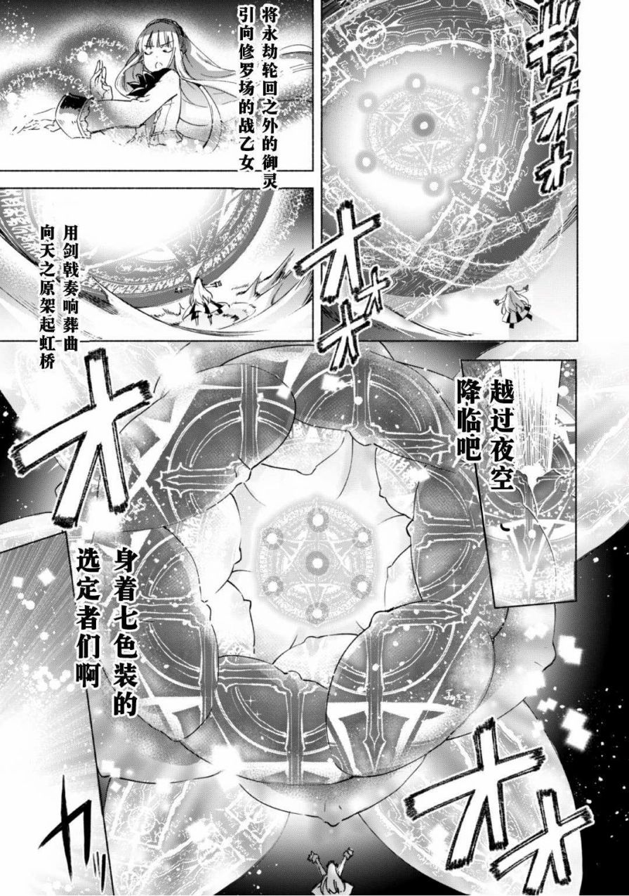 自称贤者弟子的贤者第17话