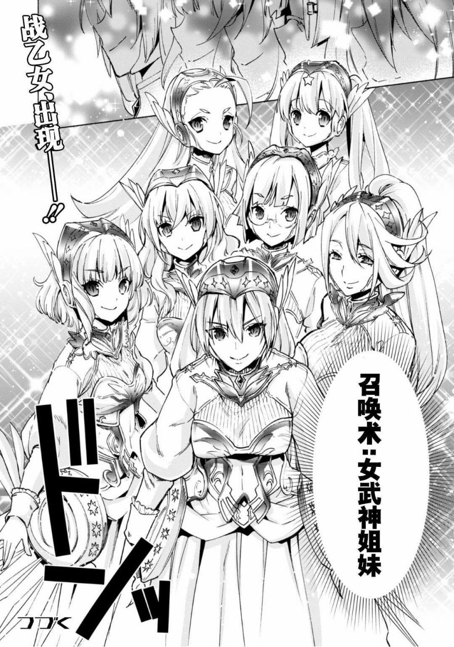 自称贤者弟子的贤者第17话