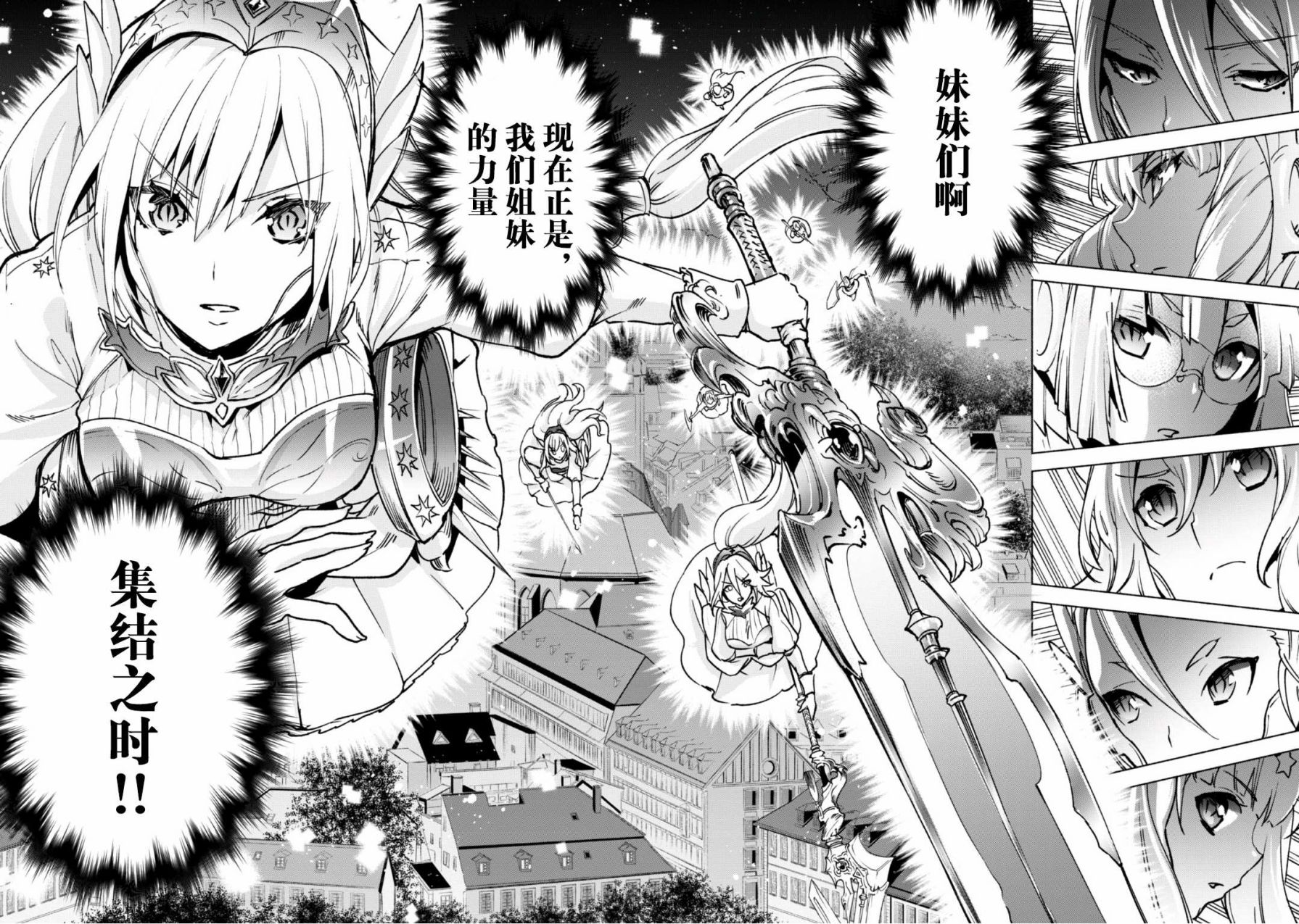 自称贤者弟子的贤者第18话
