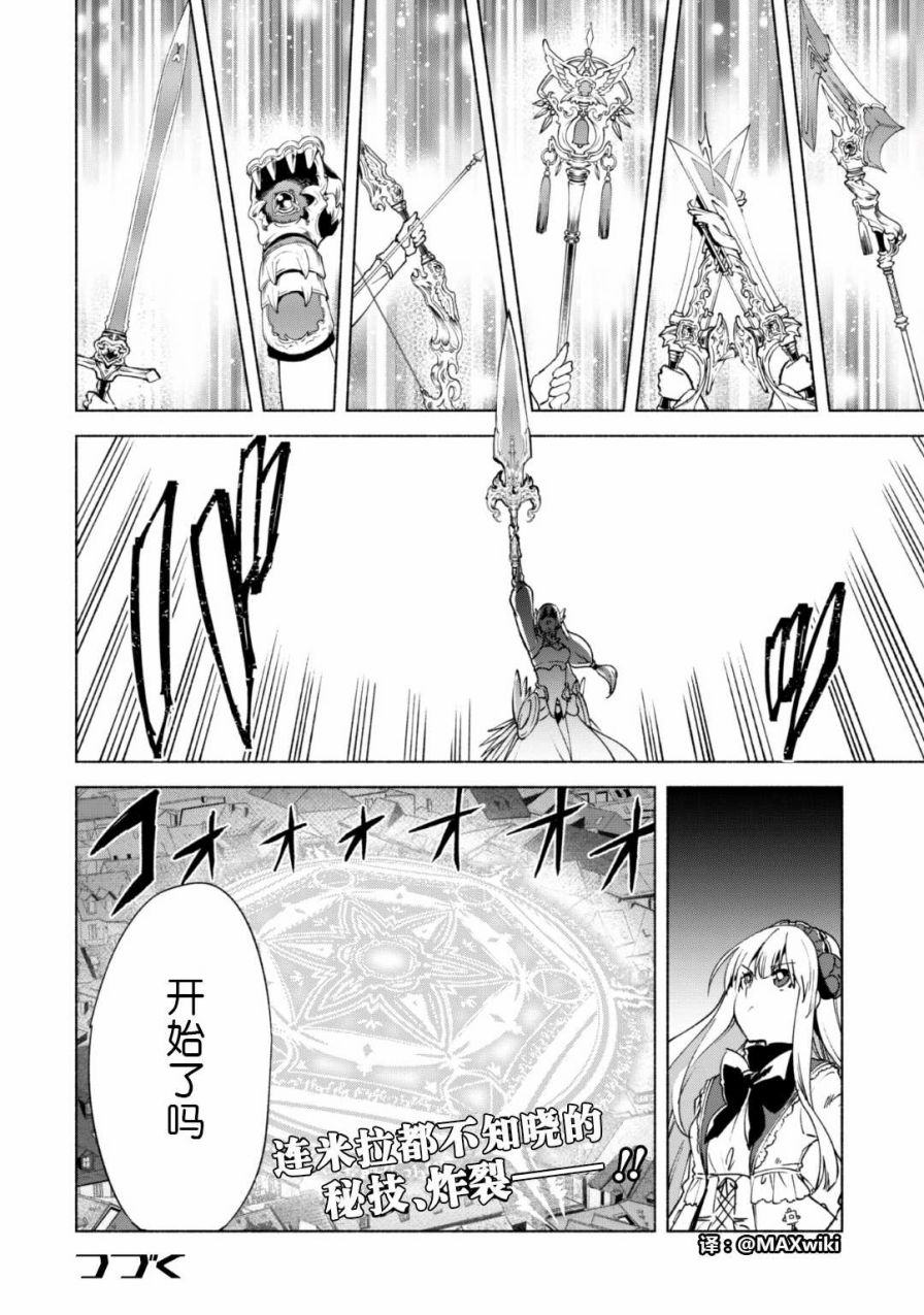 自称贤者弟子的贤者第18话