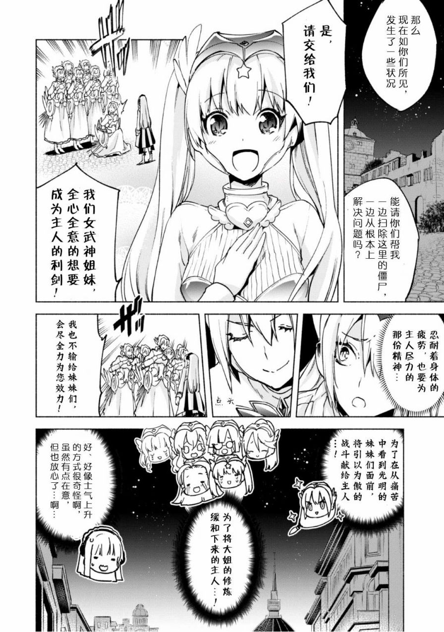 自称贤者弟子的贤者第18话