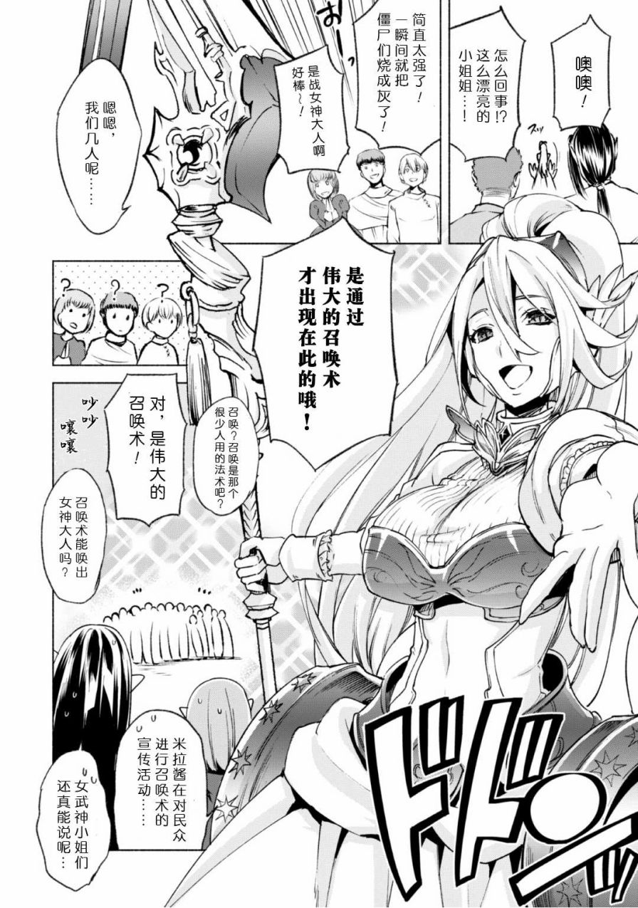 自称贤者弟子的贤者第18话