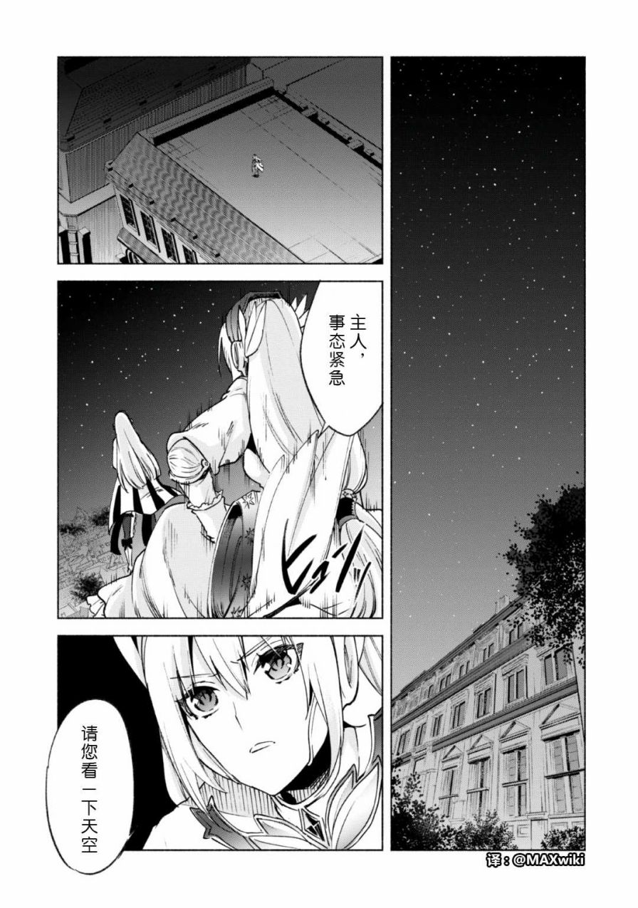 自称贤者弟子的贤者第18话