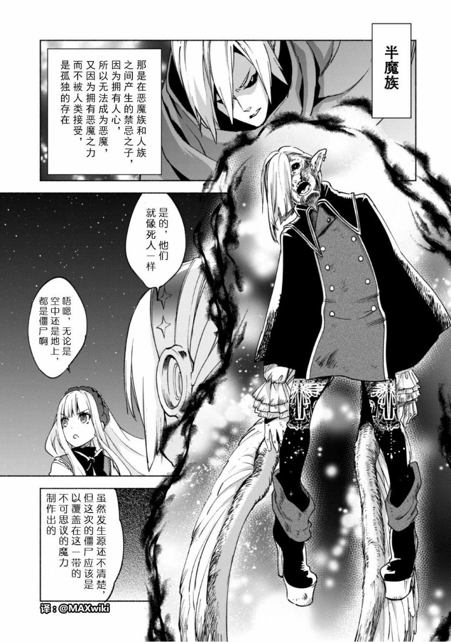 自称贤者弟子的贤者第18话