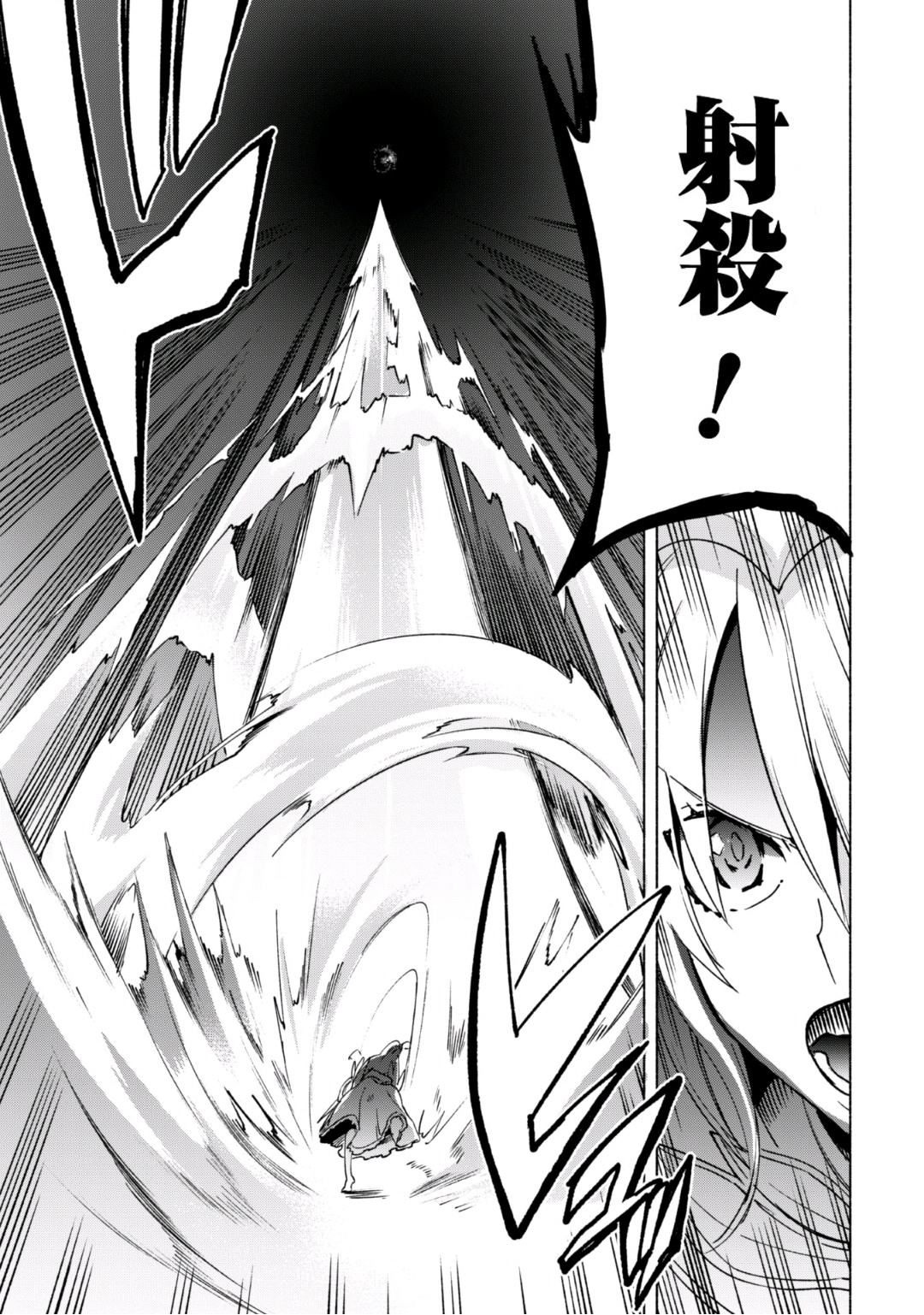自称贤者弟子的贤者第19话