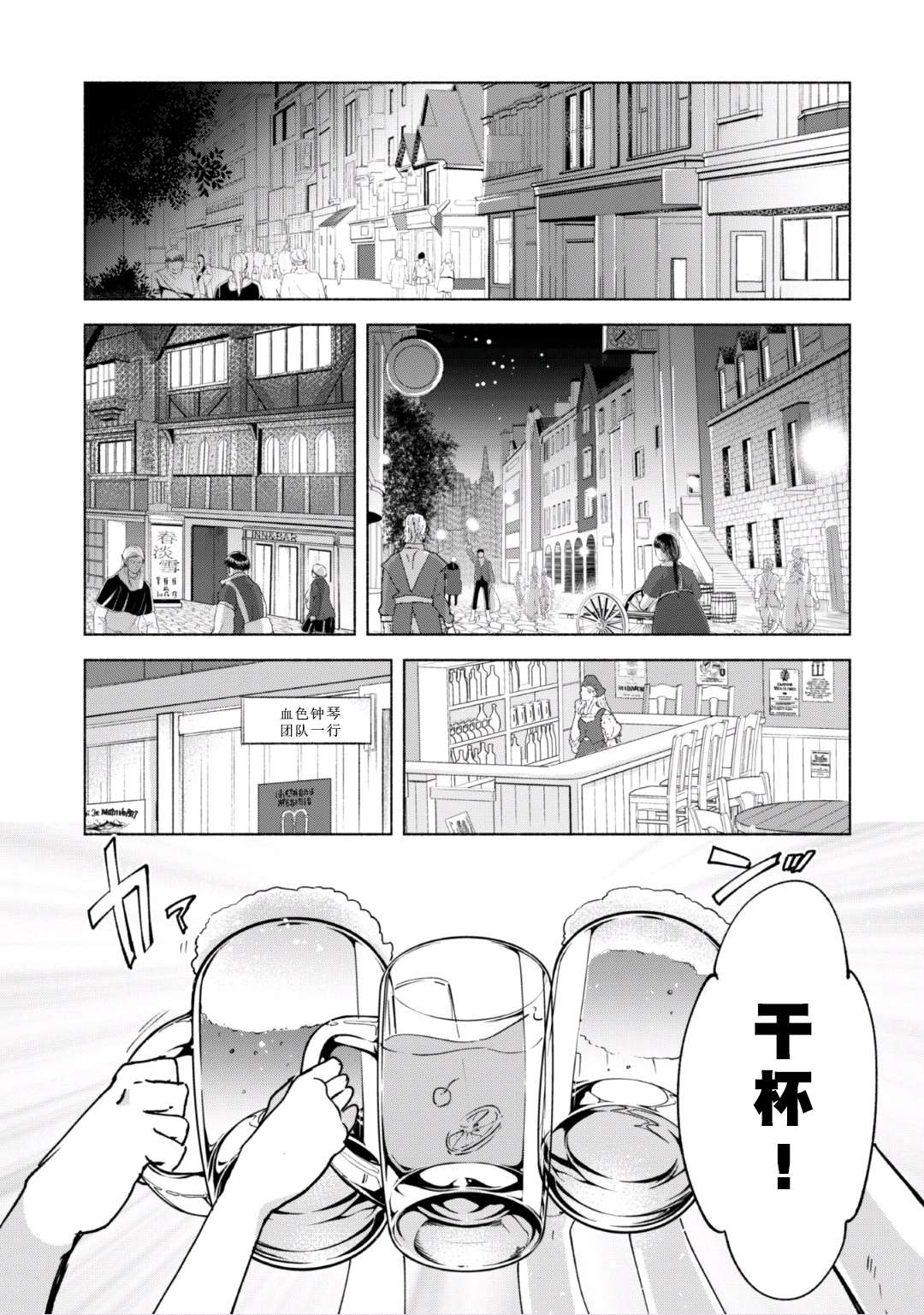自称贤者弟子的贤者第19话