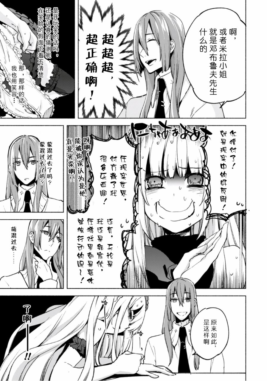 自称贤者弟子的贤者第20话