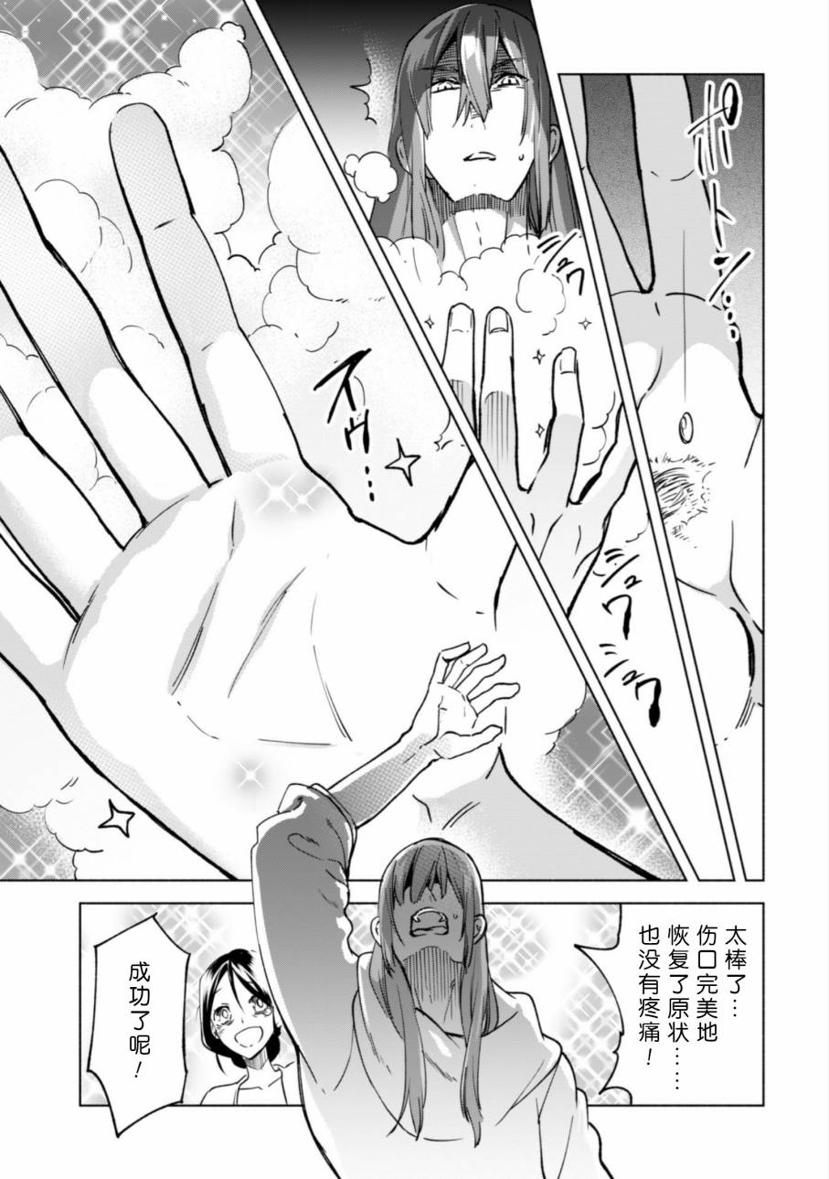 自称贤者弟子的贤者第23话