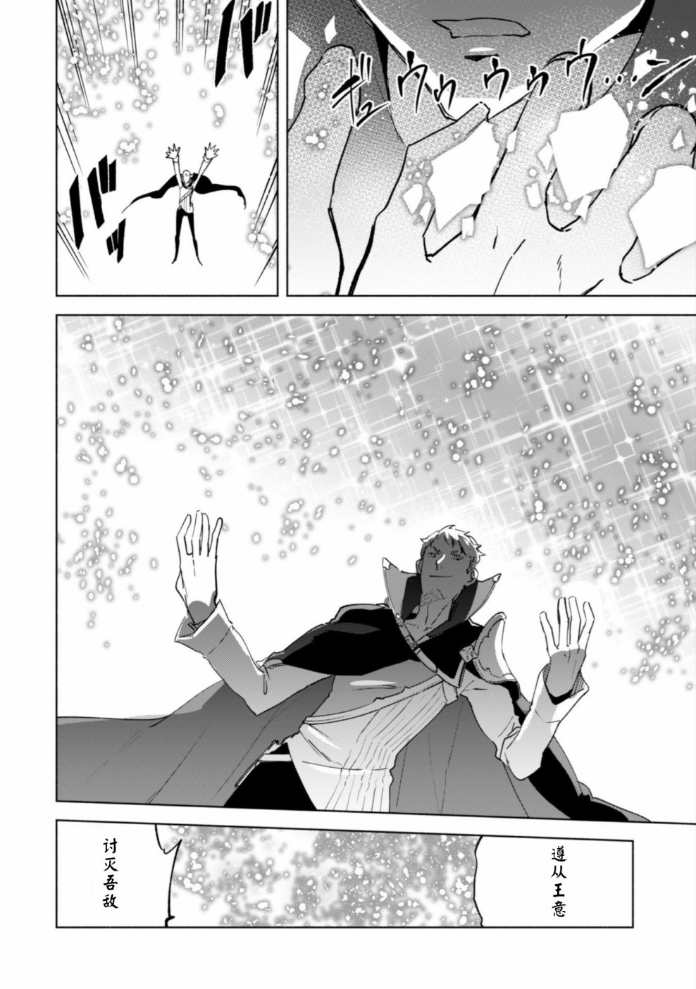 自称贤者弟子的贤者第26话