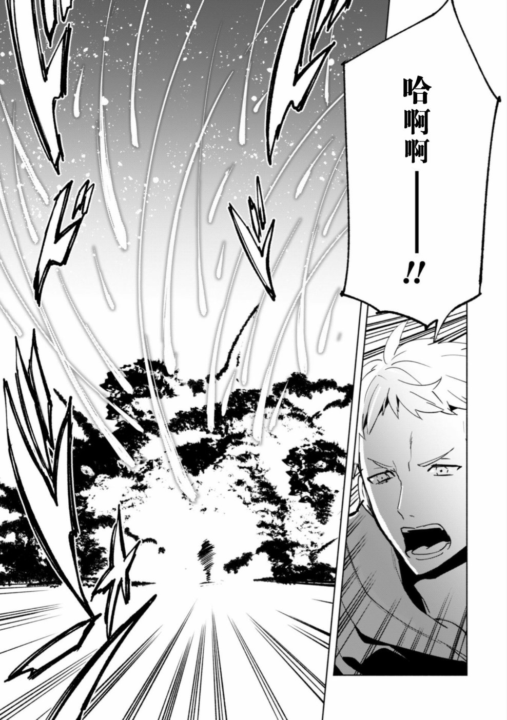 自称贤者弟子的贤者第26话