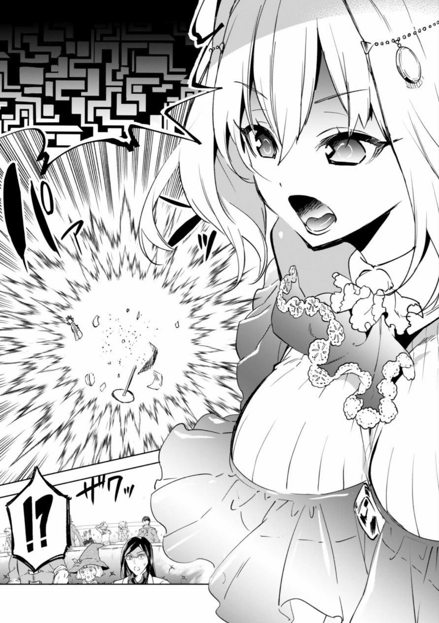 自称贤者弟子的贤者第27话