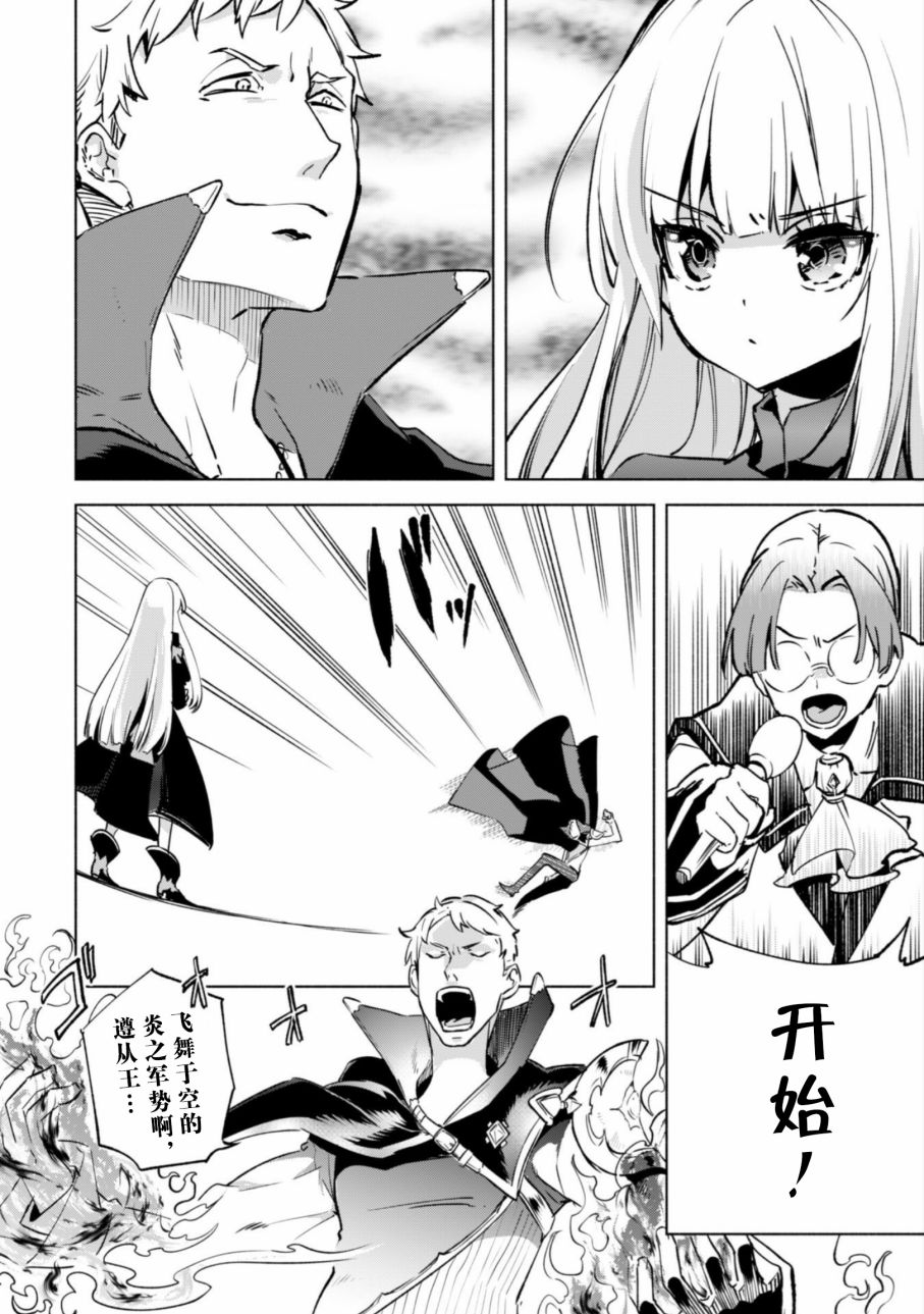 自称贤者弟子的贤者第28话