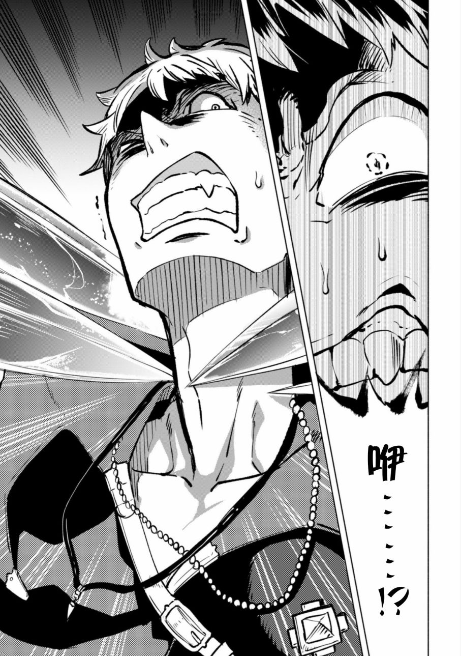 自称贤者弟子的贤者第28话