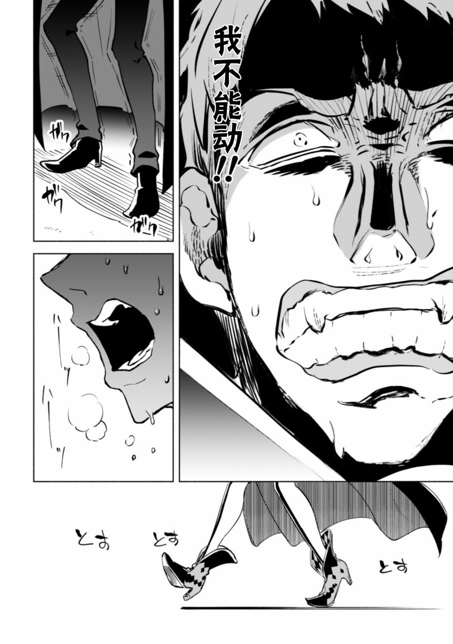 自称贤者弟子的贤者第28话