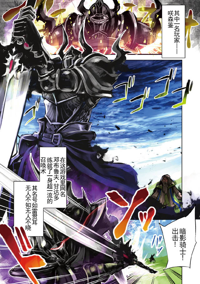 自称贤者弟子的贤者第1话