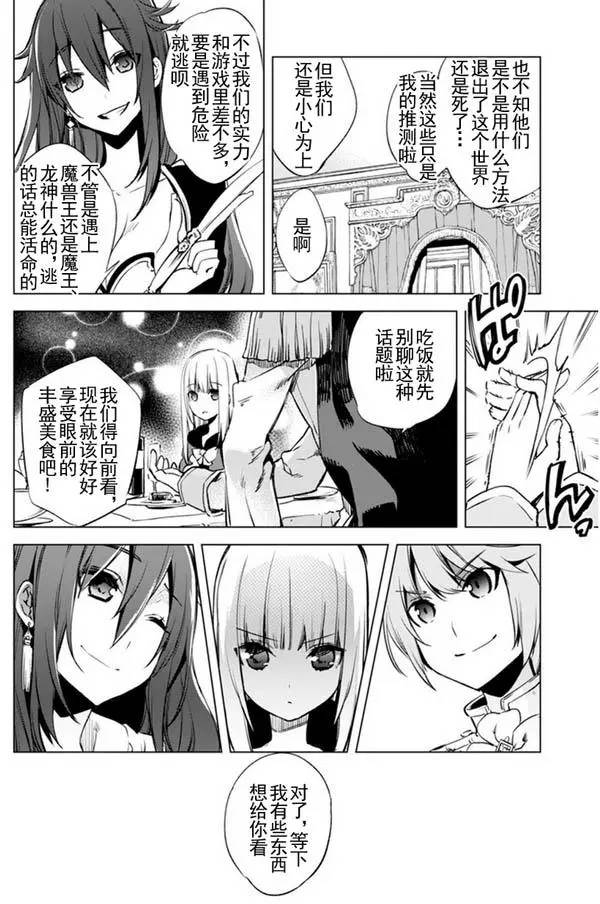 自称贤者弟子的贤者第4话