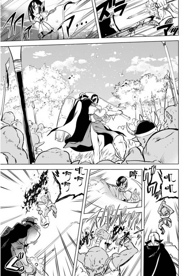 自称贤者弟子的贤者第5话