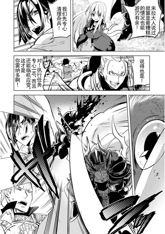 自称贤者弟子的贤者第5话