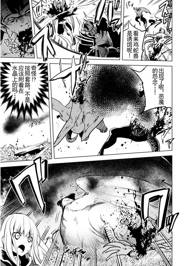 自称贤者弟子的贤者第5话