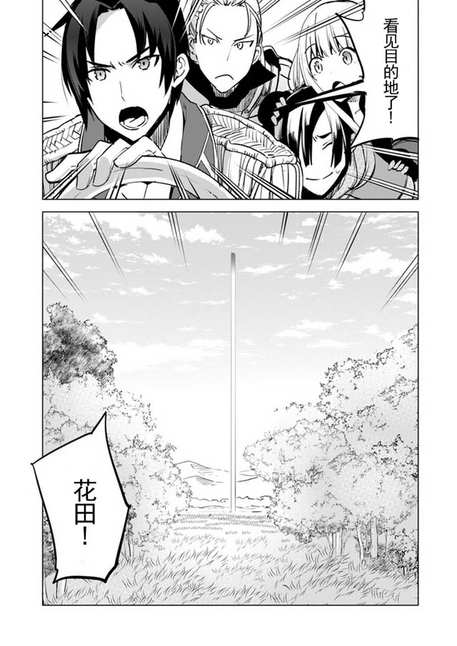 自称贤者弟子的贤者第5话