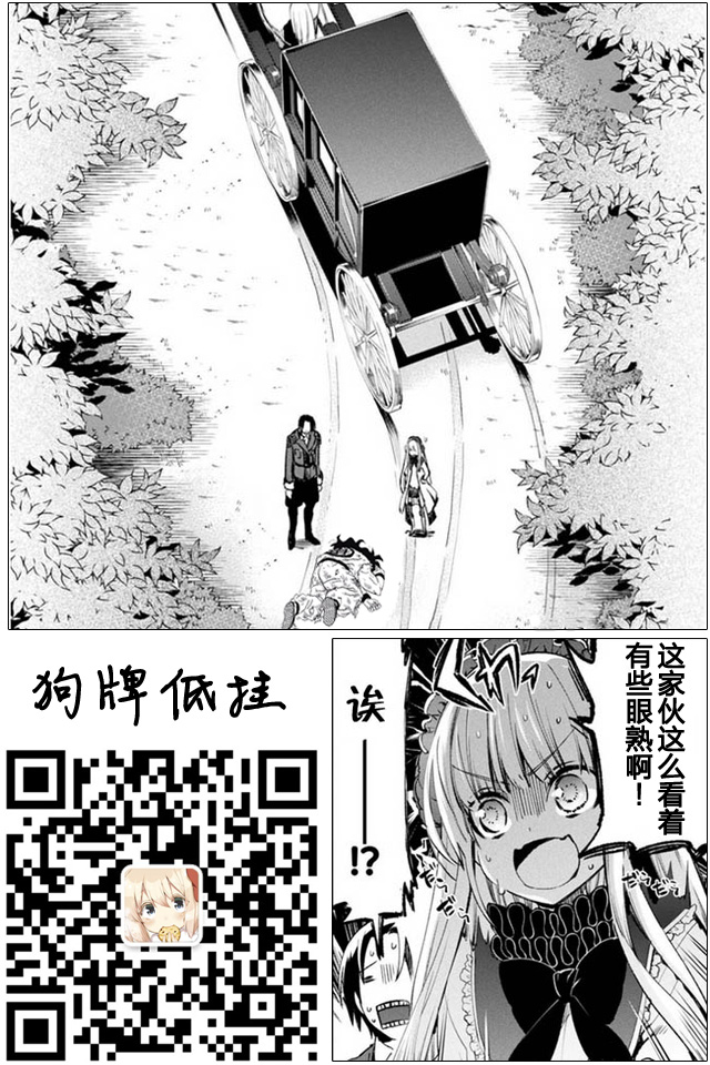 自称贤者弟子的贤者第8话