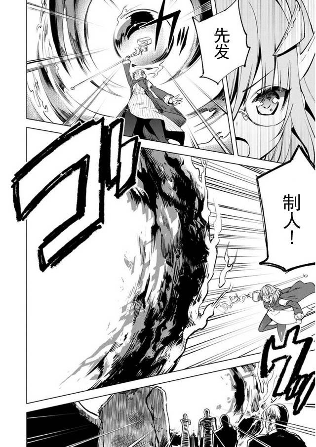 自称贤者弟子的贤者第9话