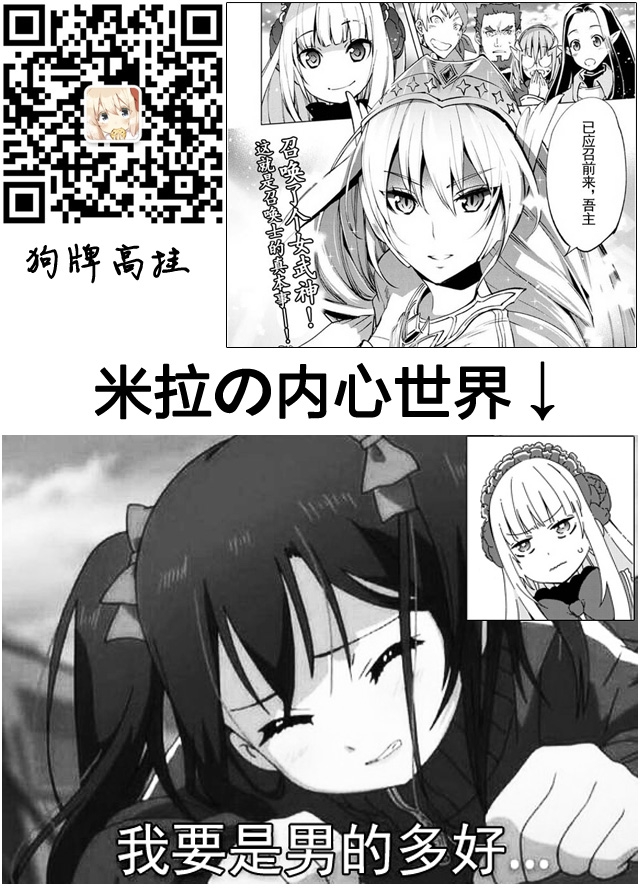 自称贤者弟子的贤者第9话