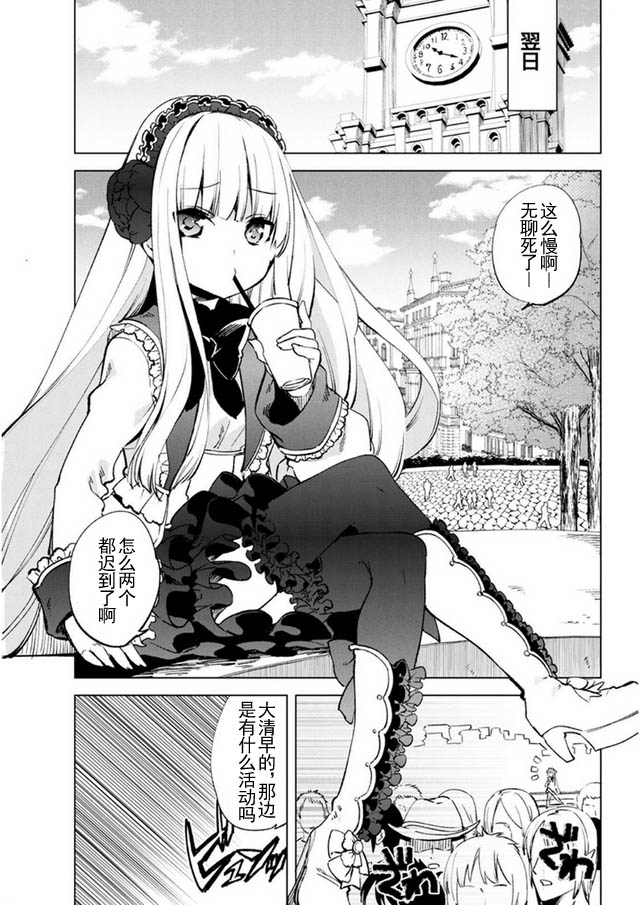 自称贤者弟子的贤者第9话