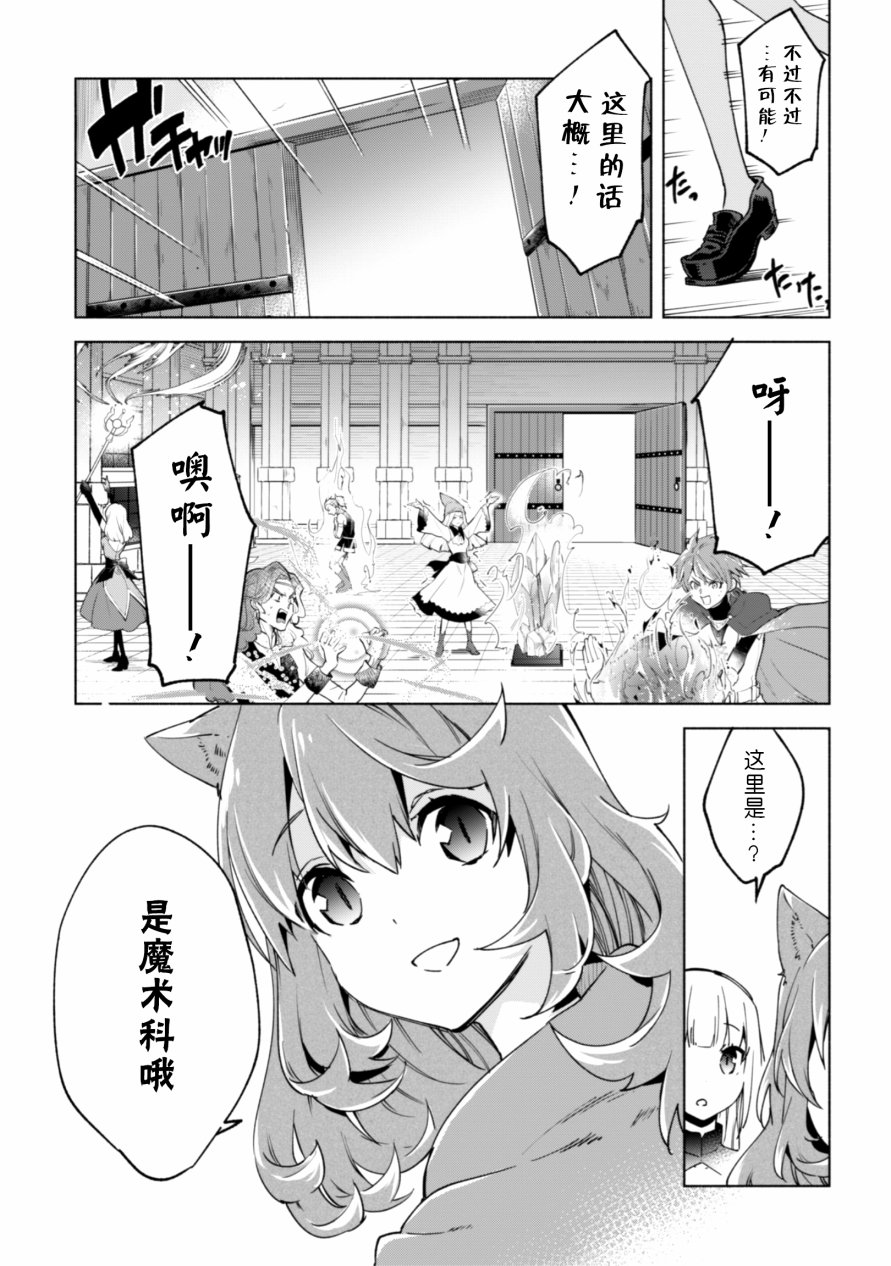 自称贤者弟子的贤者第30话