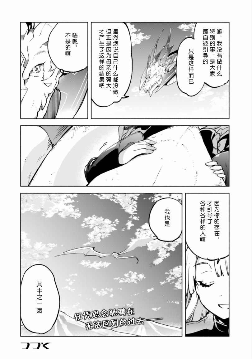 自称贤者弟子的贤者番外01