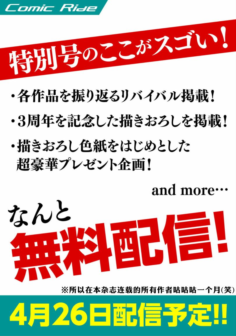 自称贤者弟子的贤者番外02