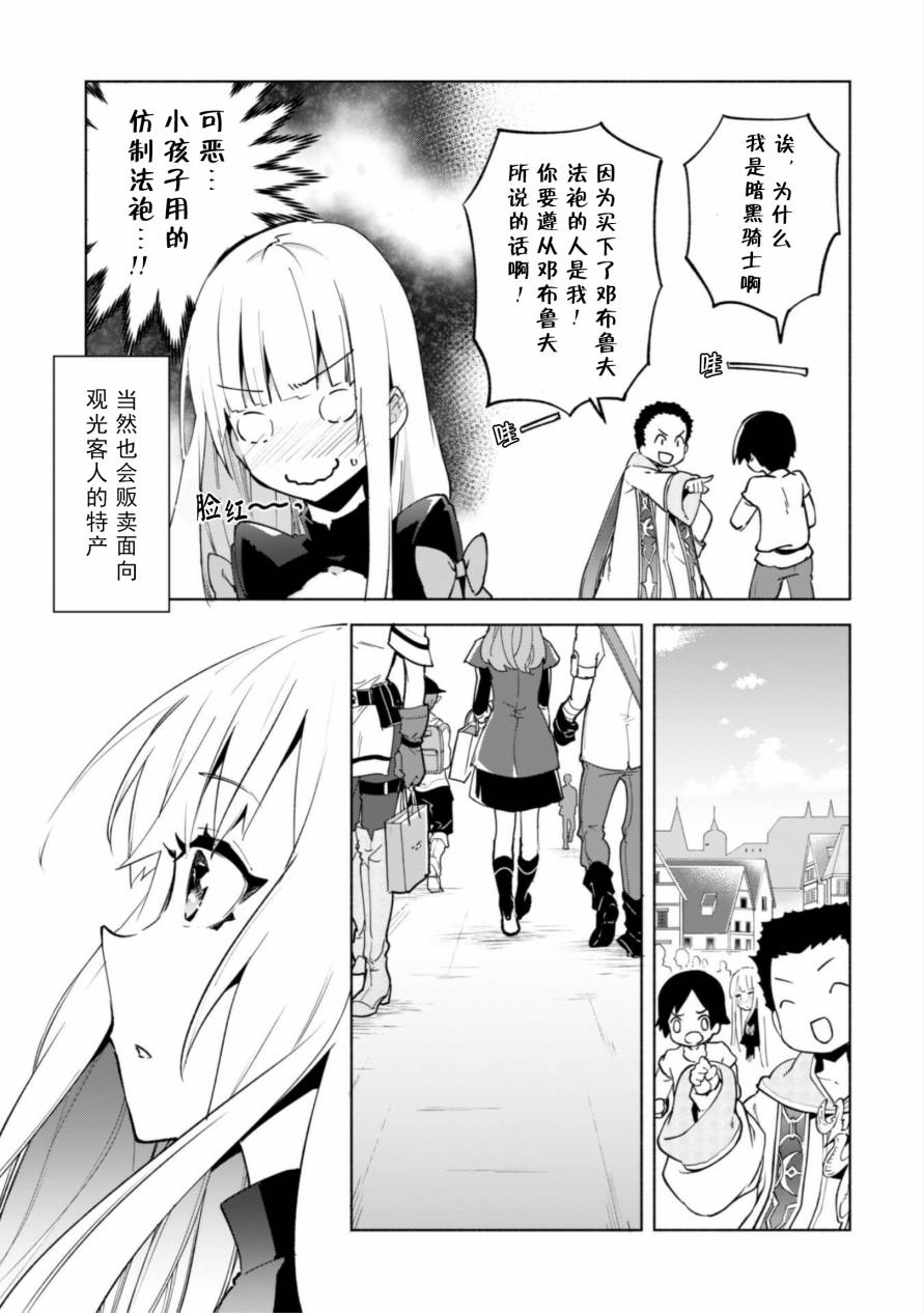 自称贤者弟子的贤者第33话