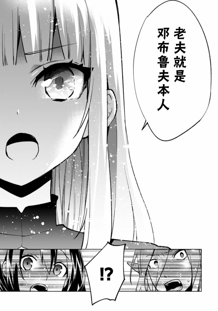 自称贤者弟子的贤者第33话