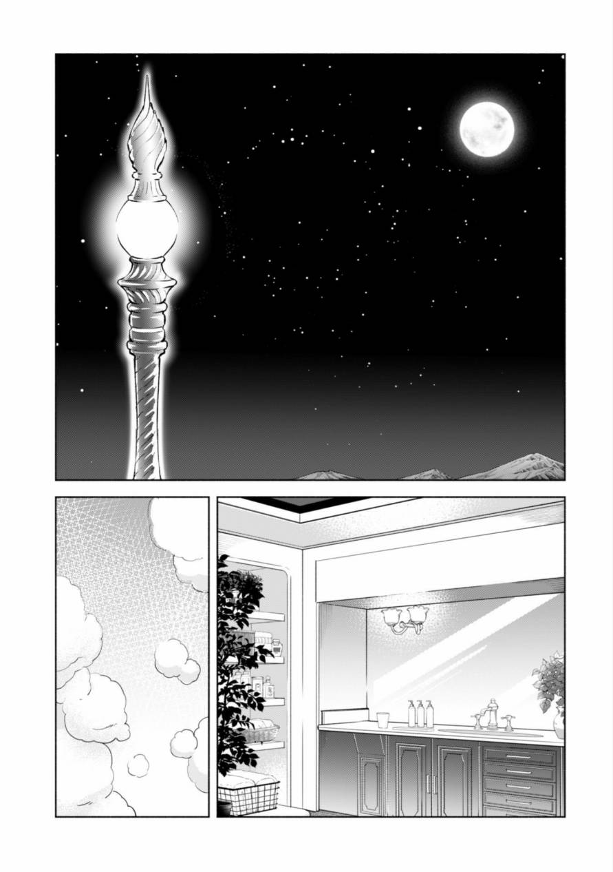 自称贤者弟子的贤者第33话