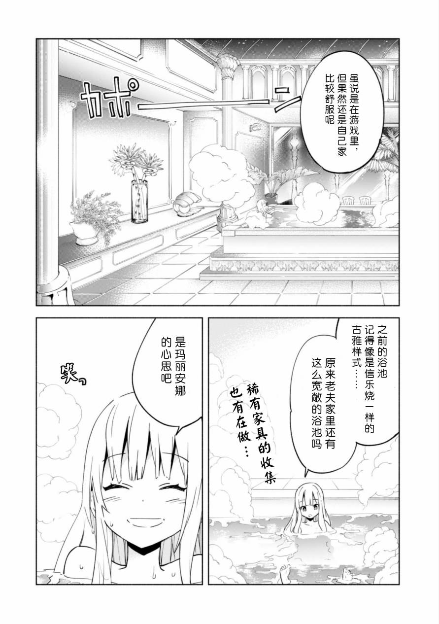 自称贤者弟子的贤者第33话