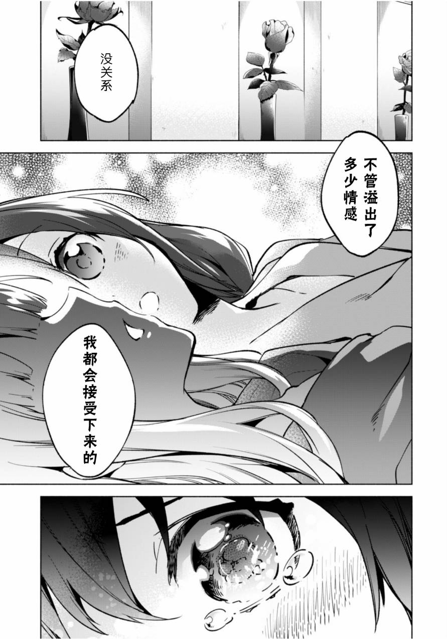 自称贤者弟子的贤者第34话