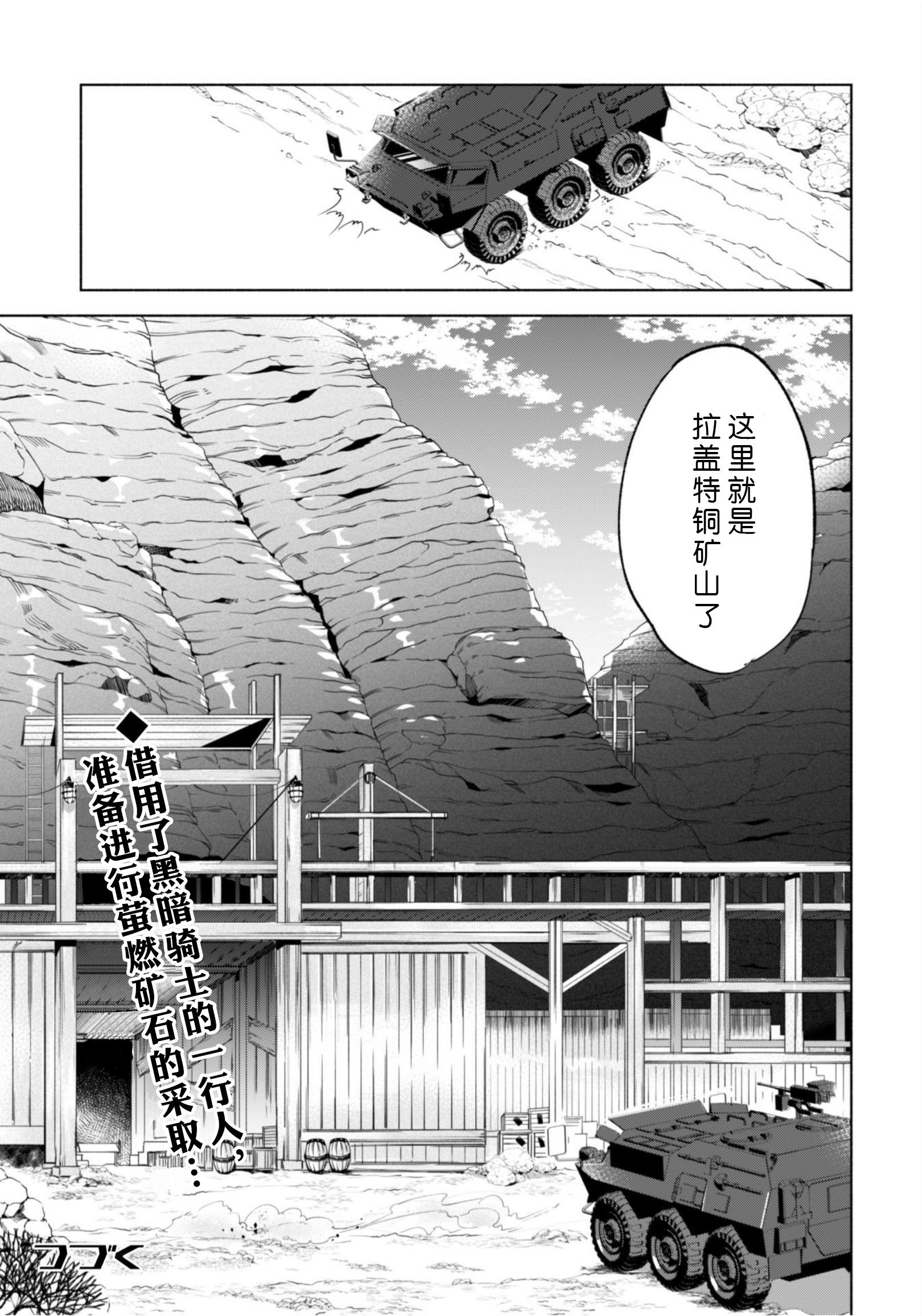 自称贤者弟子的贤者第35话