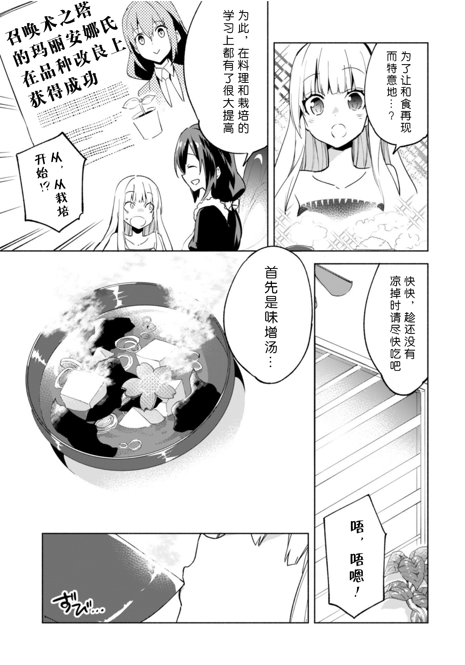 自称贤者弟子的贤者第35话