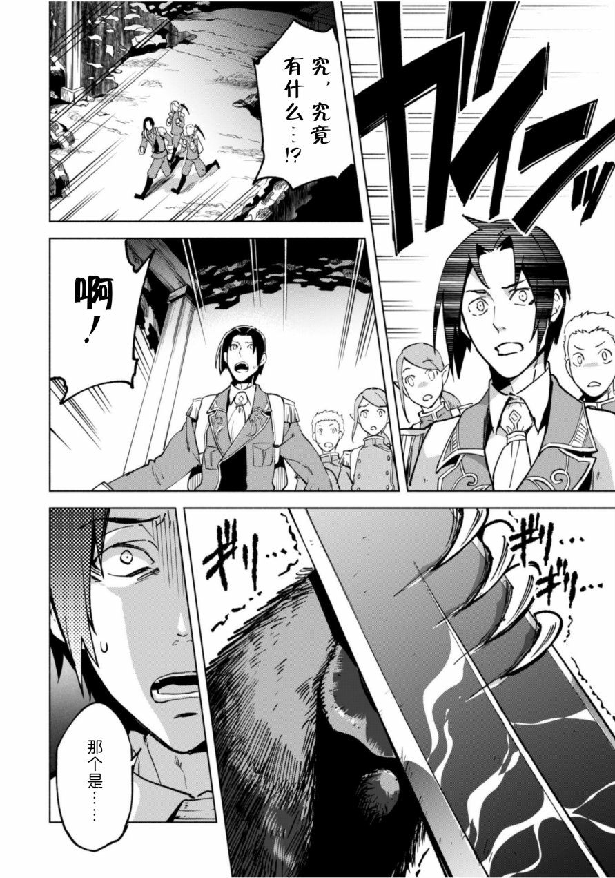 自称贤者弟子的贤者第36话