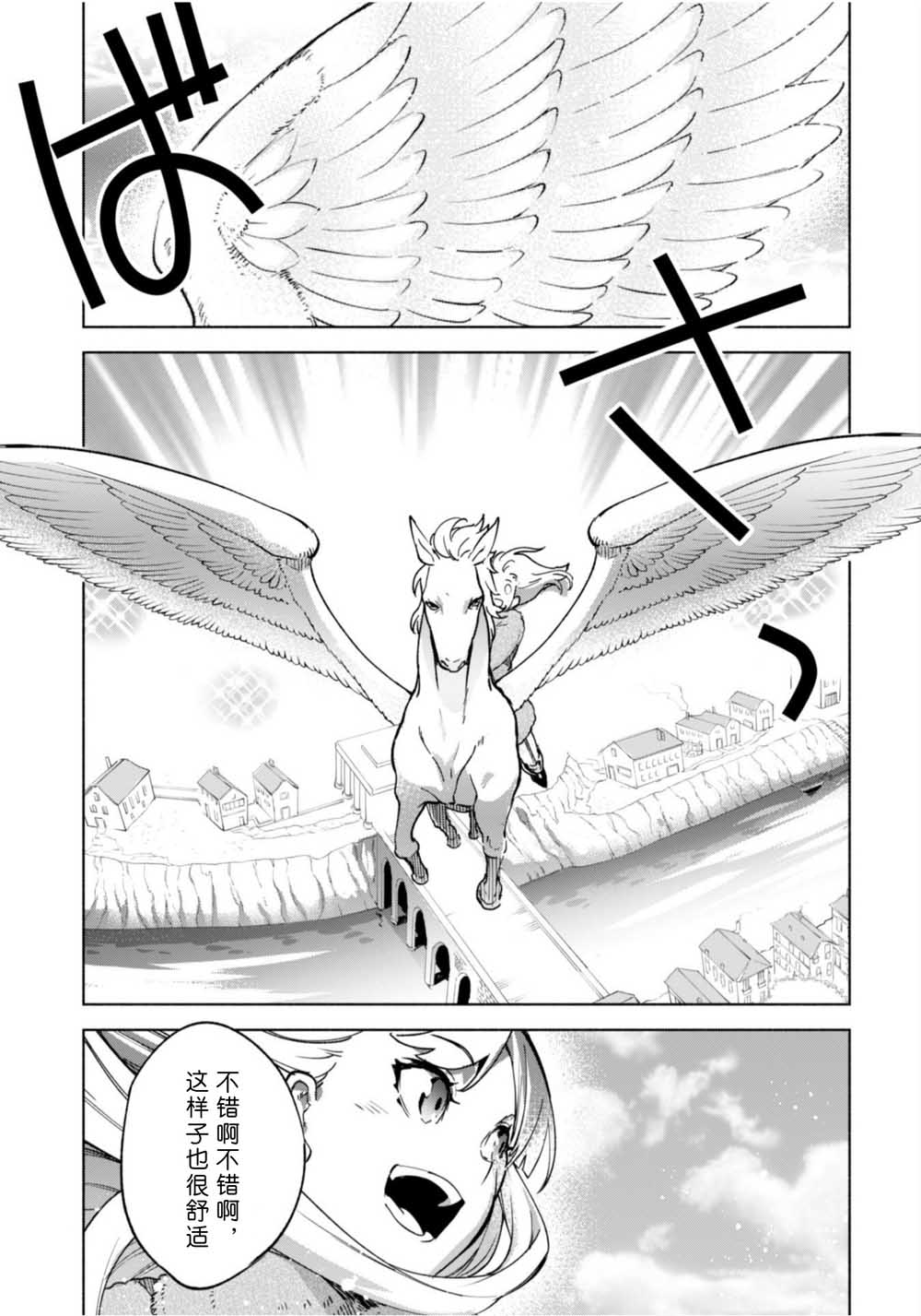 自称贤者弟子的贤者第39话